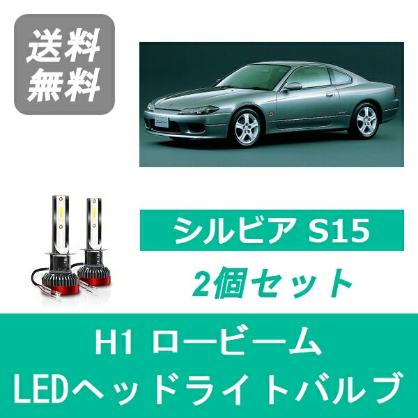 楽天市場】S15 ヘッドライトの通販 楽天市場】S15 ヘッドライトの通販