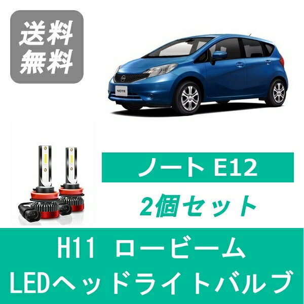 楽天市場】日産 ノート E12（ヘッドライト｜ライト・ランプ）：パーツ