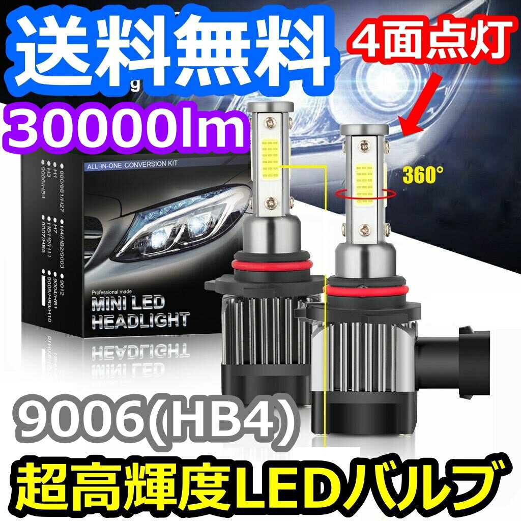 tHOvou LS460 USF40 NTX H21.10`H24.9 4 LED 9006(HB4) 6000K 30000lm SPEVERT