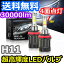 إåɥ饤ȥХ ӡ ƥ J31  VQ35DE VQ23DE QR25DE H17.12H20.5 4 LED H11 6000K 30000lm SPEVERT