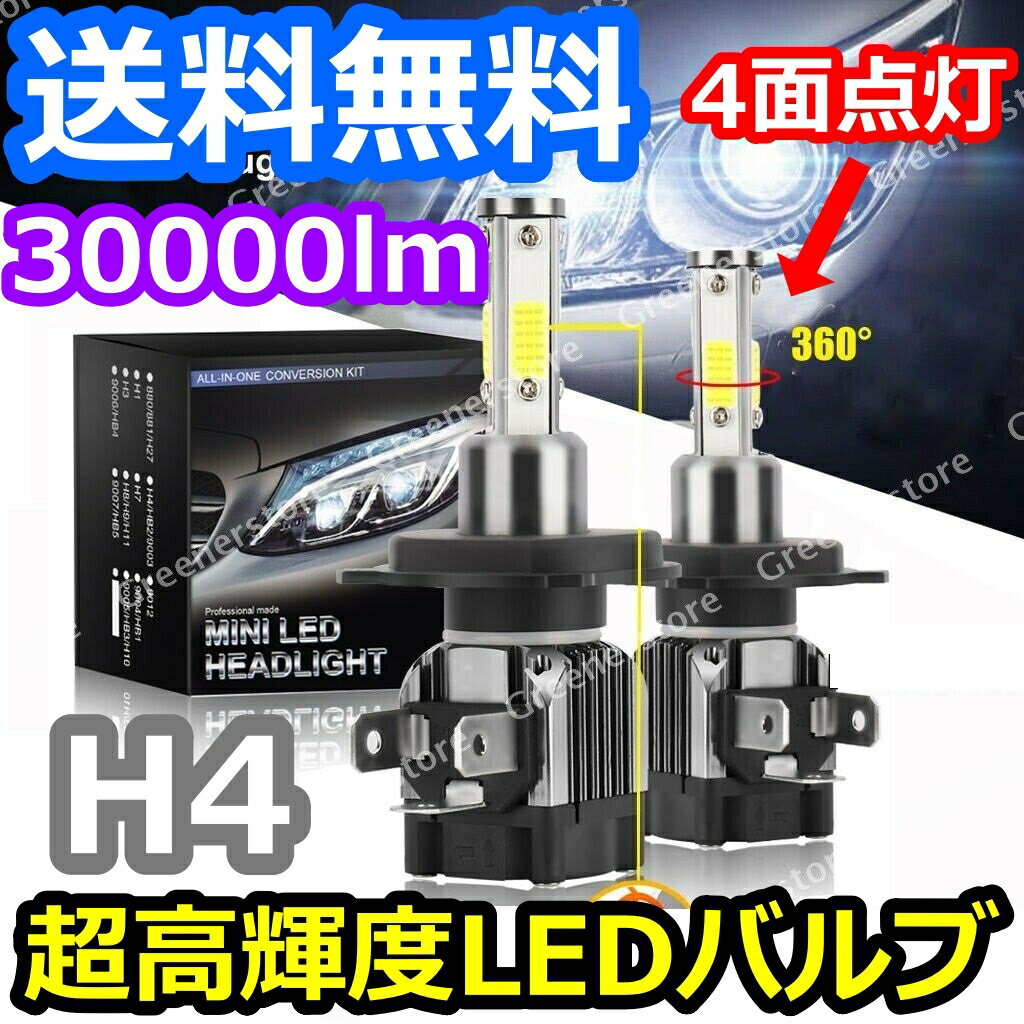 wbhCgou [r[ EKS H81W OH 4 LED H4 6000K 30000lm SPEVERT