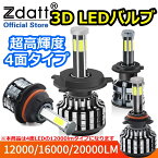 ヘッドライトバルブ ロービーム レガシィ BL系 BL5 BL9 スバル EJ20 EJ25 EZ30 '03-'06 4面 LED H7 6000K 12000lm ZDATT製