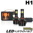 MS-8 MB系 LED ヘッドライトバルブ H1 ハイビーム H4.3〜H10.2 マツダ 24000lm LNA(2)