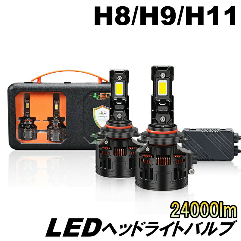インプレッサ G4 GJ系 LED ヘッドライトバルブ H11 ロービーム H23.12〜H26.10 スバル 24000lm LNA