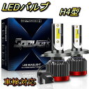 商品情報 商品内容 　SPEVERT製 　LEDヘッドライト ロービームバルブ 　左右2個セット　仕様変更により、順次カラーがレッドからシルバーへと変更となります。 特徴 　発光色：ホワイト 　バルブ形状：H4 　動作電圧：DC 9〜36V (12V/24V 適合) 　消費電力：110W(55W/バルブ) 　色温度：6000K 　光束：20000LM(10000LM/バルブ) 　材質：アルミニウム 　防水・防塵性能：IP68 (防水/防塵ともに最高性能) 　動作温度：-40℃〜+140℃ 　動作寿命：30000時間 　車検対応 　※本商品は純正ハロゲンバルブ車専用商品です。 　　純正LED車や純正HID(キセノン)車には適合しません。 対応車種 　メーカー：トヨタ 　車種：コロナ プレミオ 　型式：AT/CT/ST21系 　年式：H8.1〜H9.11 　※同じ車種・型式でも、年式やライトのタイプの違いによって 　　バルブ形状が異なる場合がございます。 　　ご購入前に必ず、商品を取り付ける予定の車両の 　　バルブ形状をお調べの上、ご購入ください。 　　純正バルブと形状が違うという理由での返品はできません。 　※車種によってはヘッドライト裏側のカバーの加工が必要な場合があります。 　　ご購入前に必ず商品サイズをご確認下さい。 　　スペースの問題で装着できないという理由での返品はできません。 送料 全国一律送料無料 注意事項 ※以下の注意事項を最後までご覧の上、同意された方のみご購入ください。 　ご購入頂いた場合は以下の注意事項を全てご覧のもと、同意されたものと致します。 ■ 取り付けの際、商品によっては一部加工が必要な場合がございます。 　弊社では取付作業の施工、指導などは一切行っておりませんので、 　商品取り付けの際は専門の知識、技術がある業者様へご依頼下さい。 ■ 弊社では商品取付にかかわる怪我、自動車の故障など、 　一切のトラブルについて責任を負いかねます。 ■ 本商品は輸入品になります。 　発送前に検品を行っておりますが、輸入品のため 　使用に支障のない範囲で傷などがある場合がございます。 ■ 在庫管理の都合上、手元に在庫がないタイミングがございます。 　お急ぎの場合は必ず事前に納期についてお問い合わせください。 ■ お使いのモニターの発色具合によって、実際のものと色が異なる場合がございます。 ■ 出品商品には基本的に保証はお付けしておりません。 　（メーカー保証がある製品については対応可能） ■ 商品到着後の初期不良は対応致しますので到着後1週間以内に動作確認を行って下さい。 　初期不良への対応は商品に加工や改造、破損がないことを原則と致します。 　不良発生時における工賃などは一切保証できかねますので予めご了承下さい。 決済方法 ■クレジットカード決済 ■銀行振込 (楽天銀行) ■後払い決済 ■Apple Pay ■セブンイレブン（前払） ■ローソン、郵便局ATM等（前払） 配送方法 ■弊社指定の運送業者 ※当方が掲載している画像を無断で営利目的に利用する行為は固くお断りしております。 無断で営利目的の利用が発覚した場合は運営側に違反通告します。