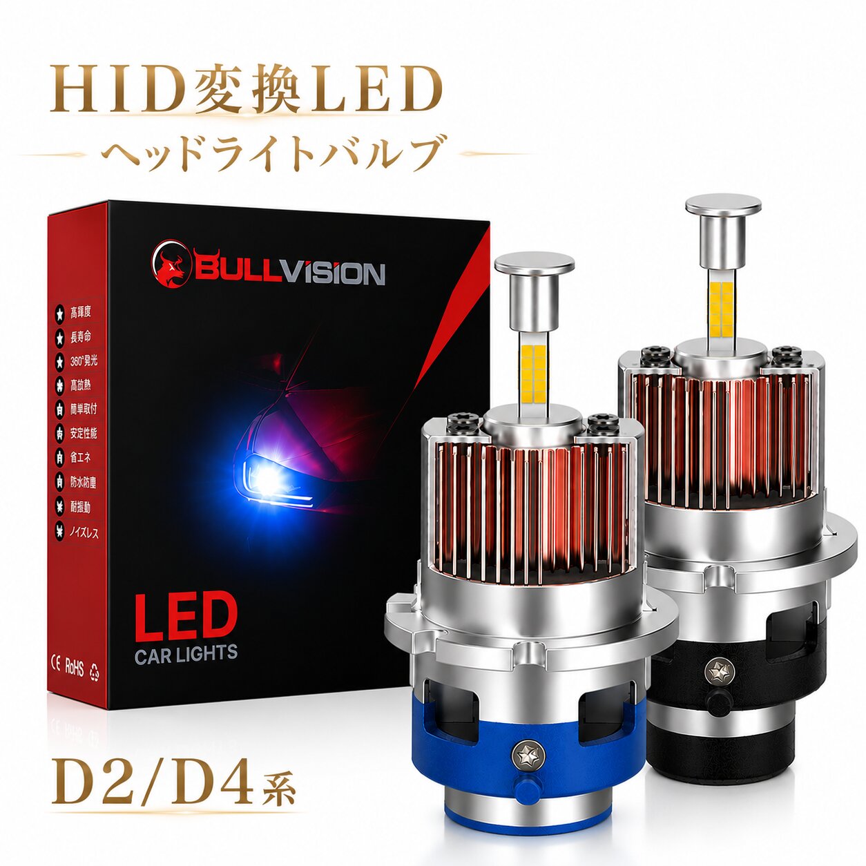 トリビュート EP系 LED ヘッドライトバルブ HID変換 D2R ロービーム H12.10〜H15.11 9600lm HLNG