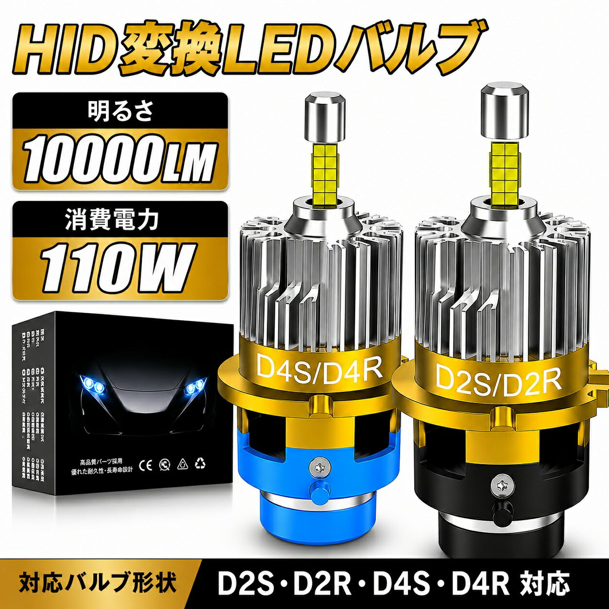 ワゴンR ソリオ MA34S MA64S LED ヘッドライトバルブ HID変換 D2S ロービーム H14.6〜H17.7 10000lm HLNG