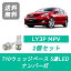 ʥС LY3P MPV T10 5Ϣ LED L3-VE L3-VDT ޥĥ