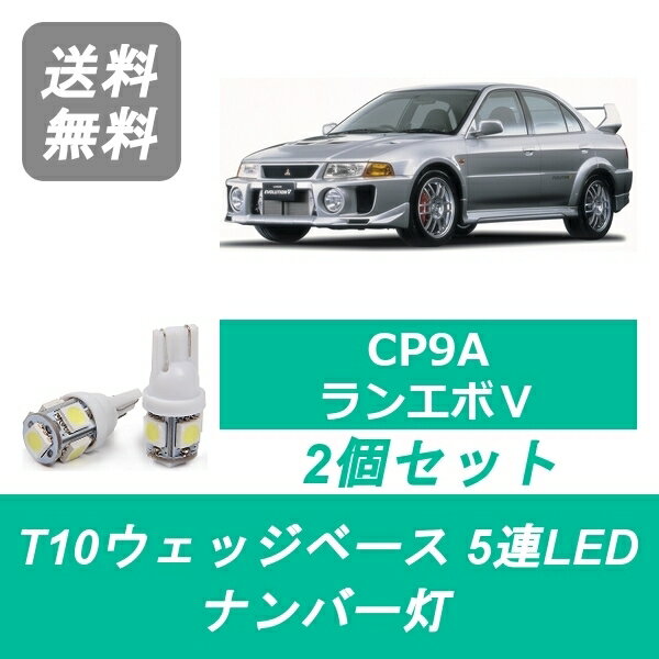 ʥС CP9A 󥨥 󥵡 T10 5Ϣ LED 5 4G63 ɩ