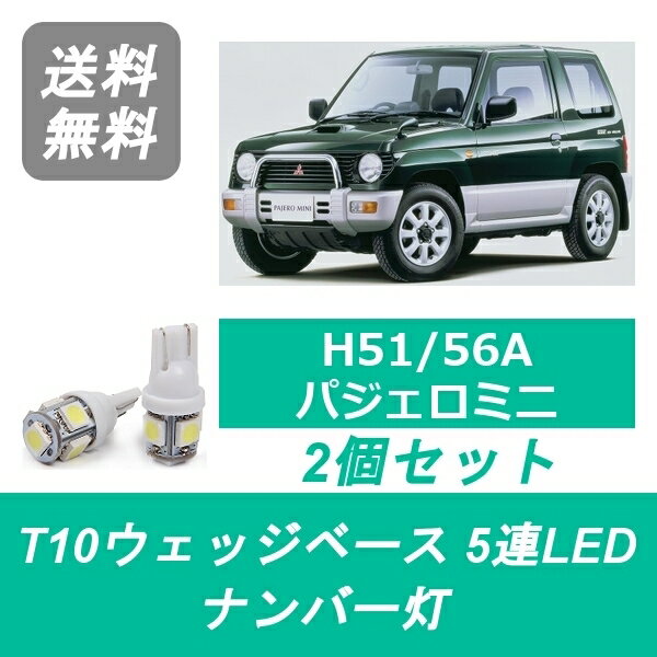 �ʥ�С��� H51A H56A �ѥ������ߥ� T10 5Ϣ LED 4A30T ��ɩ