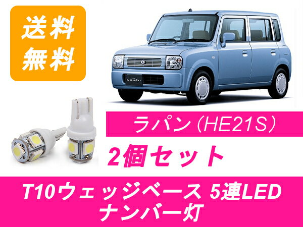 楽天市場】ラパン カラーナンバーの通販
