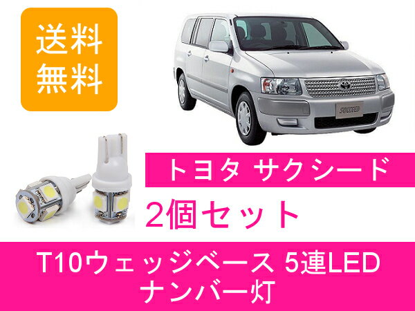 ʥС  NCP50 T10 5Ϣ LED ȥ西