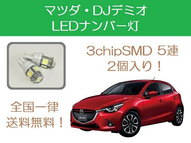 ʥС DJ ǥߥ T10 5Ϣ LED DJ3 DJ5 DJLFS P5-VPS S5-DPTS S5-DPTR P3-VPS ޥĥ