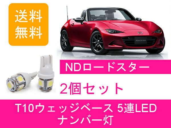 ʥС ND5RC NDERC T10 5Ϣ LED NDɥ P5-VP P5-VPR PE-VPR ޥĥ