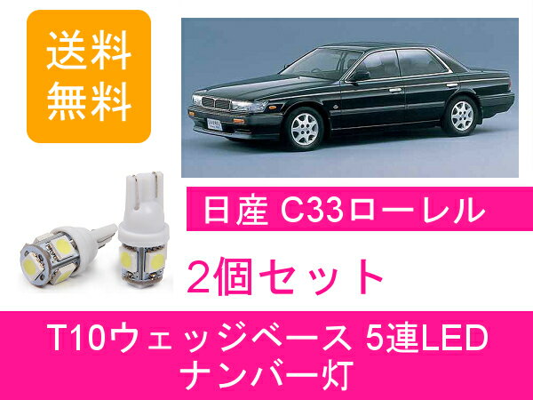 ʥС C33  T10 5Ϣ LED ꥹ RB20DET RB25DE 