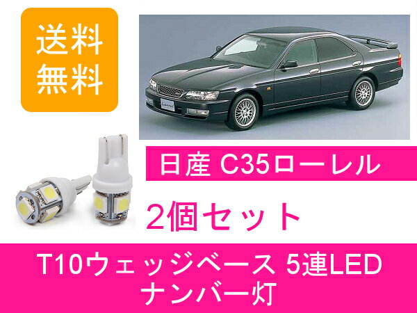 ʥС C35  T10 5Ϣ LED ꥹ NEO6 RB20DE RB25DET 