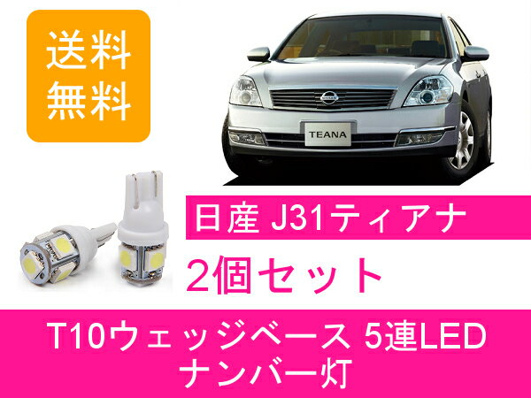 ʥС J31 ƥ T10 5Ϣ LED PJ31 TNJ31 VQ35DE VQ23DE QR25DE 
