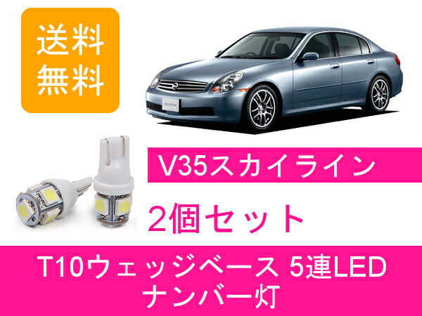 ʥС V35 饤 T10 5Ϣ LED PV35 NV35 HV35 CPV35 VQ35DE VQ25DE VQ30DD 