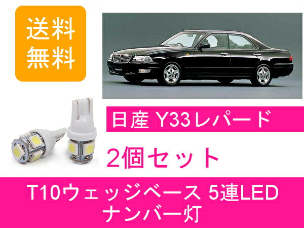 ʥС Y33 ѡ T10 5Ϣ LED JHY33 JHBY33 JENY33 JY33 JMY33 JPY33 VG30DET RB25DET 