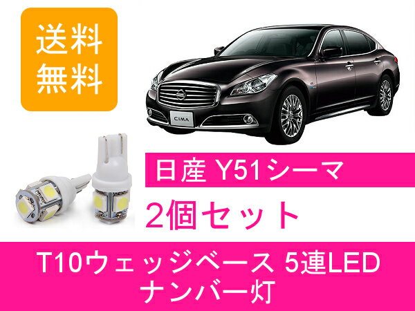 ʥС Y51  T10 5Ϣ LED HGY51 VQ35HR 