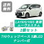 ナンバー灯 LA150S LA160S ムーヴ T10 5連 LED ムーブ カスタム 後期 ダイハツ