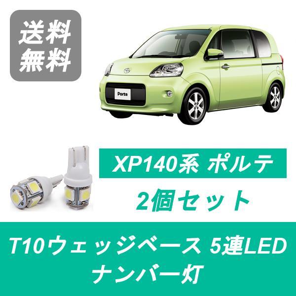 楽天市場】ポルテ 141の通販 楽天市場】ポルテ 141の通販