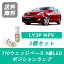 ݥ LY3P MPV T10 9Ϣ LED L3-VE L3-VDT ޥĥ