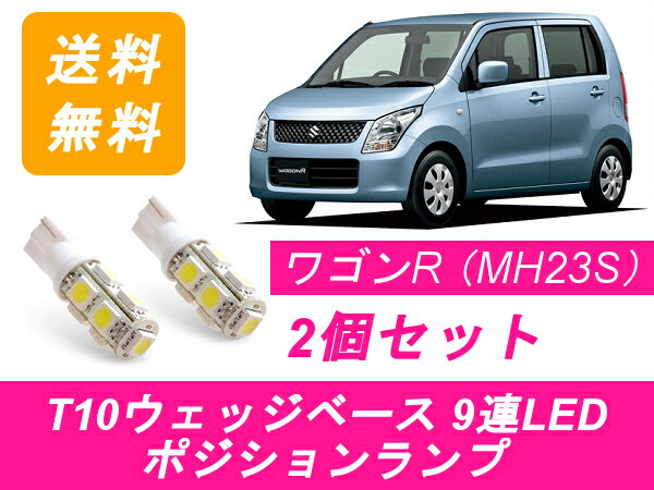 楽天市場】mh23s ワゴンr ledポジションランプの通販