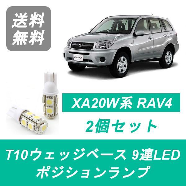 |WVv XA20W RAV4 T10 9A LED ACA20W/21W ZCA25W/26W 1AZ-FSE g^