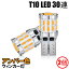 LED サイド ウィンカーバルブ NV200バネット M20 日産 H21.5〜 アンバー色 30連