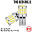 LED フロントルームランプ サンバー バン S321B S321Q S331B S331Q スバル T10 30連 H29.11〜
