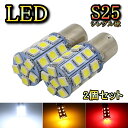 バックランプ LED バルブ S25 シングル球 パオ PK10 H1.1～H2.6 日産 ホワイト 2個セット