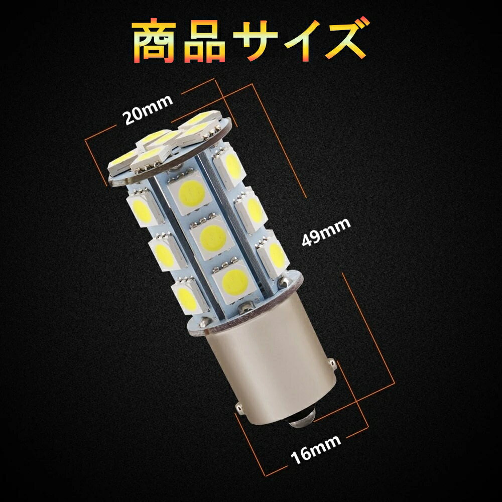 バックランプ LED バルブ S25 シングル球 ディアマンテ F3・40系 H7.1～H9.6 三菱 ホワイト 2個セット 2