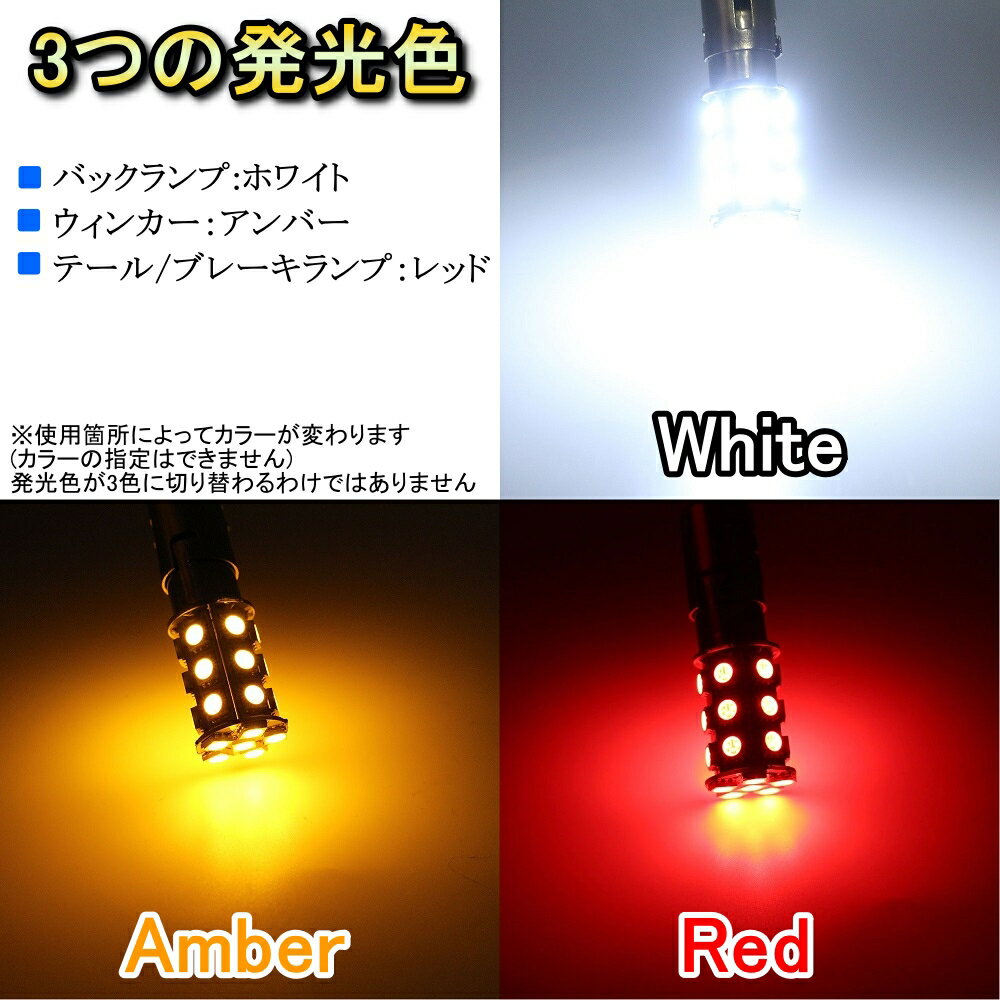 バックランプ LED バルブ S25 シングル球 ディアマンテ F3・40系 H7.1～H9.6 三菱 ホワイト 2個セット 3