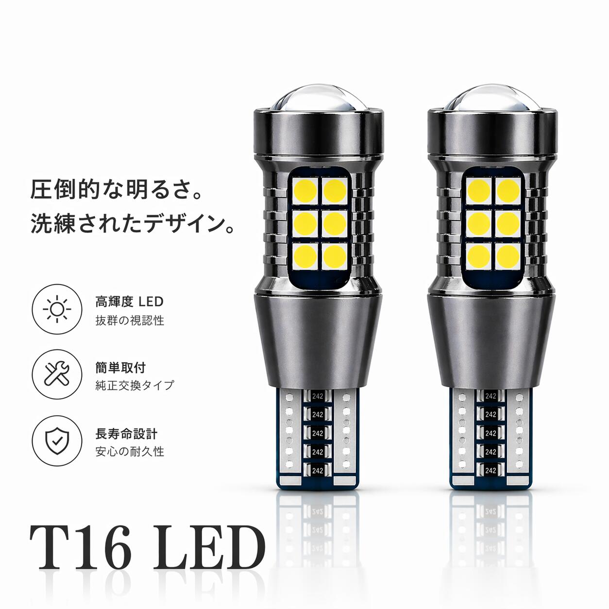 T16 LED バックランプ 爆光 ユーノスコスモ JC系 H2.4〜H7.8 ホワイト 2個セット 2年保証