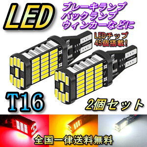 ハイマウントストップランプ LED T16 クレスタ GX LX JZX9系 H4.10～H8.8 トヨタ レッド 2個セット