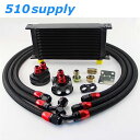 オイルクーラー HCR32 ECR33 ER34 スカイライン 19段 AN10 汎用 エレメント移設タイプ ブラック RB20DET RB25DET CSKS