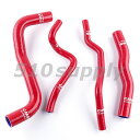 ラジエターホース DE3A FTO クーラントホース A/T用 レッド 6A12 CMS