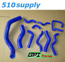 ラジエターホース S13 S14 S15 シルビア ヒーターホース ブルー S14 SR20DET GPI