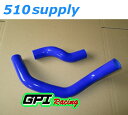 ラジエターホース S13 S14 S15 シルビア KRPS13 180SX クーラントホース ブルー S14 SR20DE SR20DET 日産 GPI