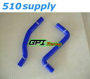 ラジエターホース ST205 200系 セリカ クーラントホース ST203 GT-FOUR ブルー 3S-GTE 3S-GE トヨタ GPI