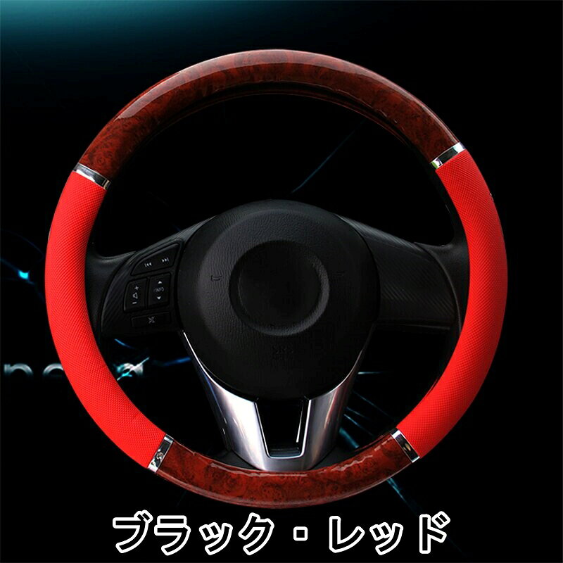 ジャパンネット部品のハンドルカバー エリシオン RR5 RR6 RR7 RR8 ステアリングカバー ホンダ エナメル 選べる5色 DERMAY｜アングル3