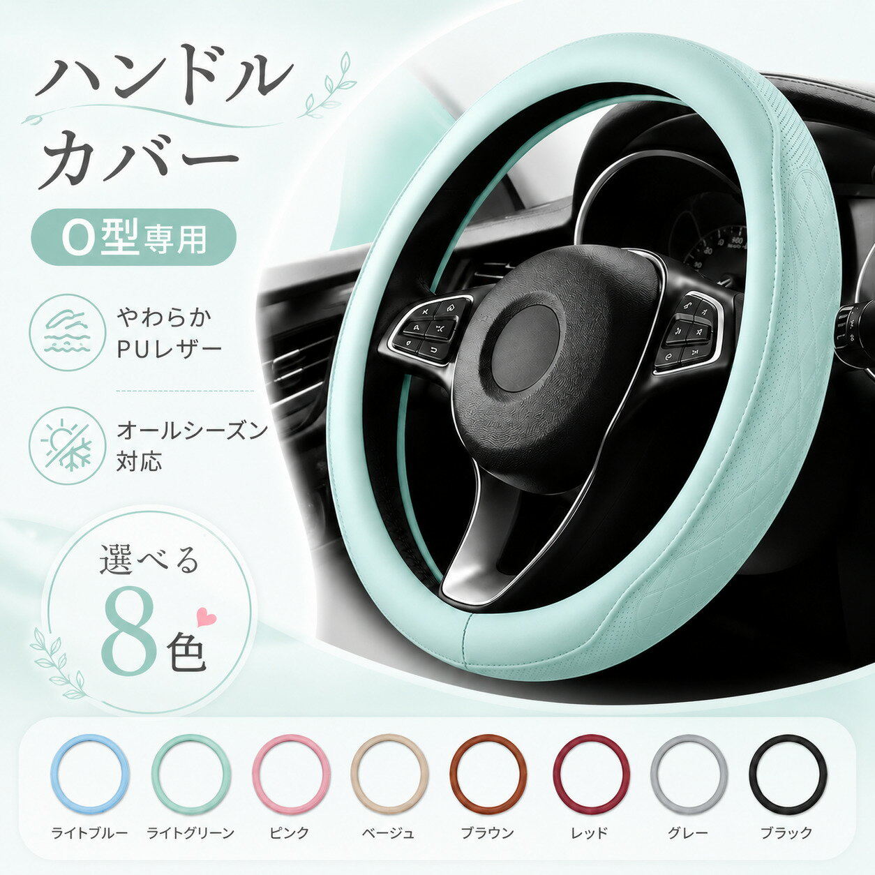 レクサス LX NX RC RX UX LS SC ハンドルカバー ステアリングカバー おしゃれ かわいい 簡単取付 パステルカラー 9色 PCB