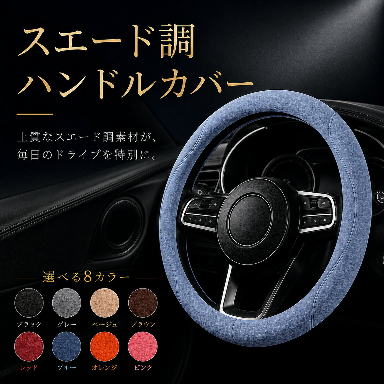スズキ ジムニー JB23 ハンドルカバー ステアリング スエード調 簡単取付 シンプル...
