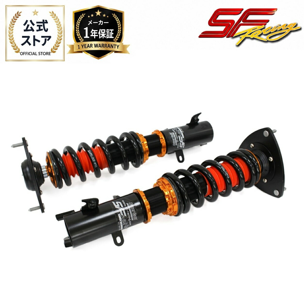 プレジデント 車高調 日産 JG50 PG50 サスペンション 減衰調整 前のみ SF-Racing SP
