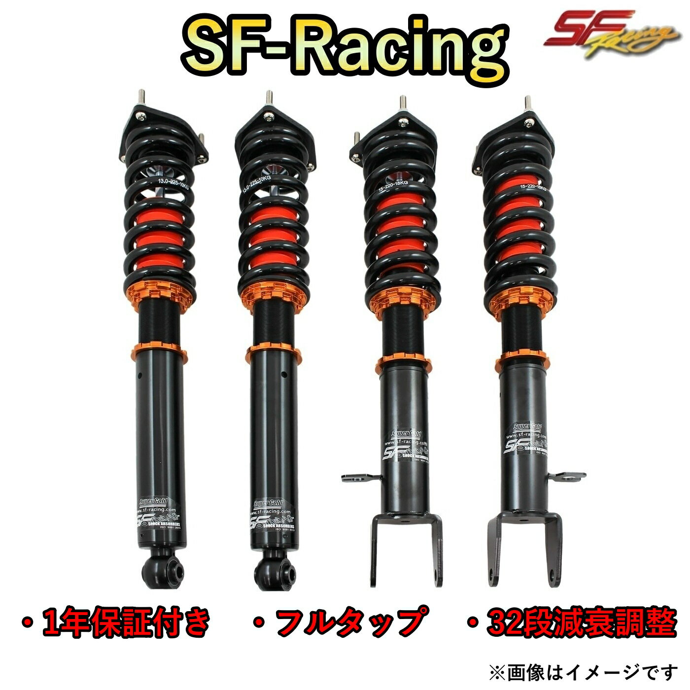 車高調 アバロン MCX20 サスペンション トヨタ 全長調整式 32段減衰 SF-Racing スポーツ