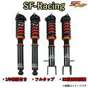 about SF-Racing 　　 　　SF-Racing社は、28年以上のサスペンション開発実績を持ち 　　長年積み上げた確かな技術をベースに、高品質・高性能の製品を提供しております。 　　SF-Racing社では、信頼できる製品作りのため 　　レース参戦で得たデータや技術をもとに製品開発をしています。 　　ラインナップは世界60メーカー、2,000以上の車種に対応した製品を取り揃え 　　対応車種数は世界最大級を誇ります。 　　カスタムカー世界No.1を競うアメリカSEMAショーにもブース出展しています。 　　 　　510supplyを運営する合同会社Next InterfaceはSF-Racing社と 　　独占販売契約を締結することで正規商品をお求めやすい価格で販売しております。 　　ご愛車にワンランク上のドレスアップやカスタマイズをご検討の際は 　　SF-Racing社の商品を是非ともご検討ください！ 　製品ラインナップ 　　■スポーツタイプ・・・・モノチューブダンパー式スタンダードタイプ 　　■N2スポーツタイプ・・・リザーバータンク式スタンダードタイプ 　　■トラックタイプ・・・・モノチューブダンパー式サーキット向けタイプ 　　■N2トラックタイプ・・・リザーバータンク式サーキット向けタイプ 商品情報 　商品内容 　　SF-CR08-02 　　SF-Racing製車高(ダウンサス) 　　スポーツタイプ 　　1台分セット 　　メーカー希望小売価格(※)：159,200円 　　※2022年8月時点 メーカー/車種によって価格は異なります 　　※商品画像はイメージになります 　　　実際の商品は対応車種専用形状となっております 　商品特徴 　　・ISO認証：ISO 9001 　　・メーカー1年保証 　　　※保証内容はメーカーの判断となります 　　・32段階減衰力調整式 　　・全長調整式(フルタップ) 　　・モノチューブダンパー(単筒式) 　　・イタリア製専用ダンパーオイル使用 　　・日本製SAE9254鋼を使用したコイルスプリング 　　・NOK社製(日本製)オイルシール使用 　　・T6-6061アルミニウム製スプリングシート&ロックシート(アルマイト処理済み) 　　・T6-6061アルミニウム製アウターチューブ(アルマイト処理済み) 　　・高強度JIS G3445-STKM13C炭素鋼を使用したシームレスショックチューブ 　　・ショック本体を延長してリフトアップも可能です(別途料金：11,000円/1台分) 　　・減衰調整ダイヤルの位置：アッパーマウント部分(前後共通) 　　・付属品：車高調レンチ/減衰力調整専用工具 　　　※キャンセラーは付属しておりません 　　　※強度証明書などの書類は付属しておりません 　車高調整量について 　　純正サイズのタイヤを装着の場合 　　タイヤ頂点からフェンダーのアーチトップまでの 　　間隔を15mmから75mmの範囲内で調整可能です 　　※上記記載の車高データ等は、メーカー測定条件による数値です 　　※車両のグレードや重量差、マウント、ブッシュ類のヘタリ 　　　タイヤサイズや空気圧で数値は異なります 　オプションについて 　　オプション内容：キャンバー角調整式アッパーマウント/ピロボールアッパーマウント 　　※車種によってオプション内容が異なります 　　　詳しくは下記のオプション設定をご確認ください 　バネレートについて 　　バネレートはカスタムできます(オプション別途料金) 　　※バネレートは基本的にはお客様のご要望通りに設定させて頂きますが 　　　指定できないバネレートもございますので 　　　お問い合わせの際はお客様のご要望のバネレートをご教示ください 　メーカー保証について 　　メーカーによる1年間の保証期間がございます。 　　保証期間内はメーカー保証(交換など)が受けられますが、 　　保証の有無、及び保証内容は全てメーカー判断になります。 　　メーカーへの保証申請等は当店でご対応させて頂きますが、 　　保証はメーカー独自のものであり、当店では保証内容の 　　異議申立や追加保証等は一切ご対応できかねます。 　対応車種 　　メーカー：クライスラー 　　車種：パシフィカ 　　型式：RU 　　年式：2017+ 　　※商品の手配に伴いお客様の車輌情報や画像提供を依頼する場合がございます。 　　※必ず適合情報をご確認の上お買い求め下さい。 　　　不明点はお気軽にお問い合わせ下さい。 　製品詳細 　　Frバネレート：10K 　　Rrバネレート：12K 　　Frアッパーマウント：ラバーマウント 　　Rrアッパーマウント：純正マウントをご利用ください 　　Frダンパー径：52mm 　　Rrダンパー径：46mm 　　Frサスペンション形状：ダンパー・スプリング一体式 　　Rrサスペンション形状：ダンパー・スプリングセパレート式 　オプション設定 　　フロント：ピロボールマウント/別途19,800円 　　リア：オプションの設定はございません 送料 全国一律送料無料 注意事項 ※以下の注意事項を最後までご覧の上、同意された方のみご購入ください。 　ご購入頂いた場合は以下の注意事項を全てご覧のもと、同意されたものと致します。 ■ 取り付けの際、商品によっては一部加工が必要な場合がございます。 　弊社では取付作業の施工、指導などは一切行っておりませんので、 　商品取り付けの際は専門の知識、技術がある業者様へご依頼下さい。 ■ 弊社では商品取付にかかわる怪我、自動車の故障など、 　一切のトラブルについて責任を負いかねます。 ■ 本商品は輸入品になります。 　発送前に検品を行っておりますが、輸入品のため 　使用に支障のない範囲で傷などがある場合がございます。 ■ 在庫管理の都合上、手元に在庫がないタイミングがございます。 　お急ぎの場合は必ず事前に納期についてお問い合わせください。 ■ お使いのモニターの発色具合によって、実際のものと色が異なる場合がございます。 ■ 出品商品には基本的に保証はお付けしておりません。 　（メーカー保証がある製品については対応可能） ■ 商品到着後の初期不良は対応致しますので到着後1週間以内に動作確認を行って下さい。 　初期不良への対応は商品に加工や改造、破損がないことを原則と致します。 　不良発生時における工賃などは一切保証できかねますので予めご了承下さい。 決済方法 ■クレジットカード決済 ■銀行振込 (楽天銀行) ■後払い決済 ■Apple Pay ■セブンイレブン（前払） ■ローソン、郵便局ATM等（前払） 配送方法 ■弊社指定の運送業者 ※当方が掲載している画像を無断で営利目的に利用する行為は固くお断りしております。 無断で営利目的の利用が発覚した場合は運営側に違反通告します。