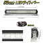 LED ライトバー 車 メルセデス・ベンツ GLクラス X166 ワークライト 53cm 22インチ 爆光 3層 ストレート
