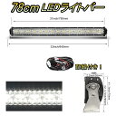 LED ライトバー 車 フォード エスコート ワークライト 78cm 32インチ 爆光 3層 ストレート