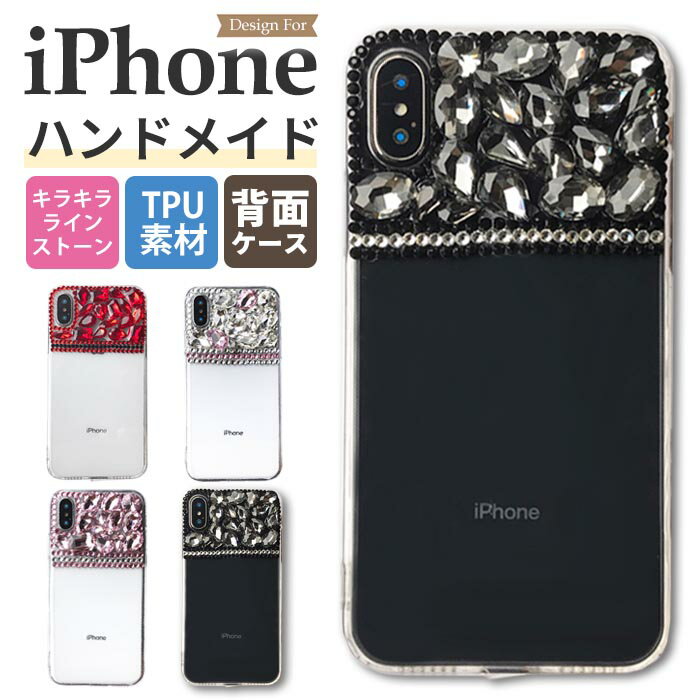 iPhone se3 ケース おしゃれ iPhone12 Mini キラキラ iPhone 12 Pro クリア iPhone12ProMAX カバー iPhone se2 ビジュー バイカラー iPhone11 Pro iPhone 11 iPhone11ProMAX 韓国 XS iPhoneX アイフォン 8 ラインストーン 可愛い iPhoneXR 背面 iPhoneケース 透明 派手